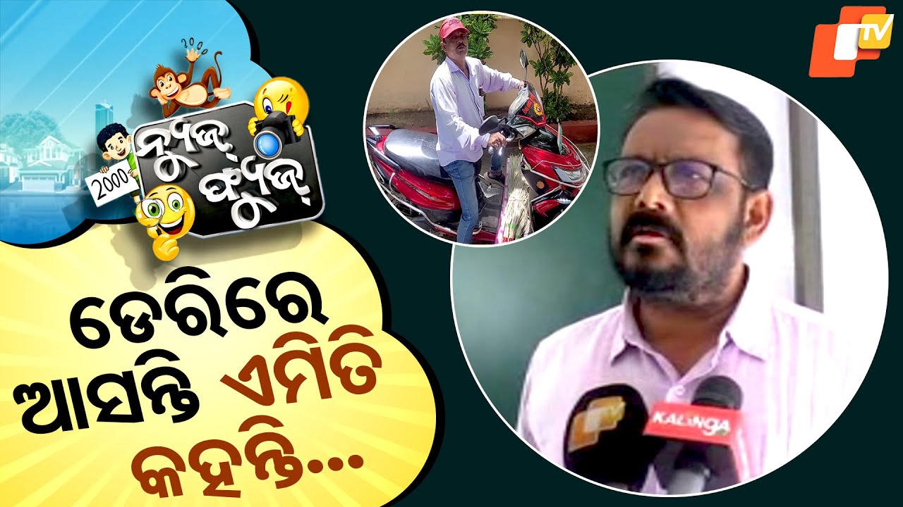 News Fuse 25 JULY 2025