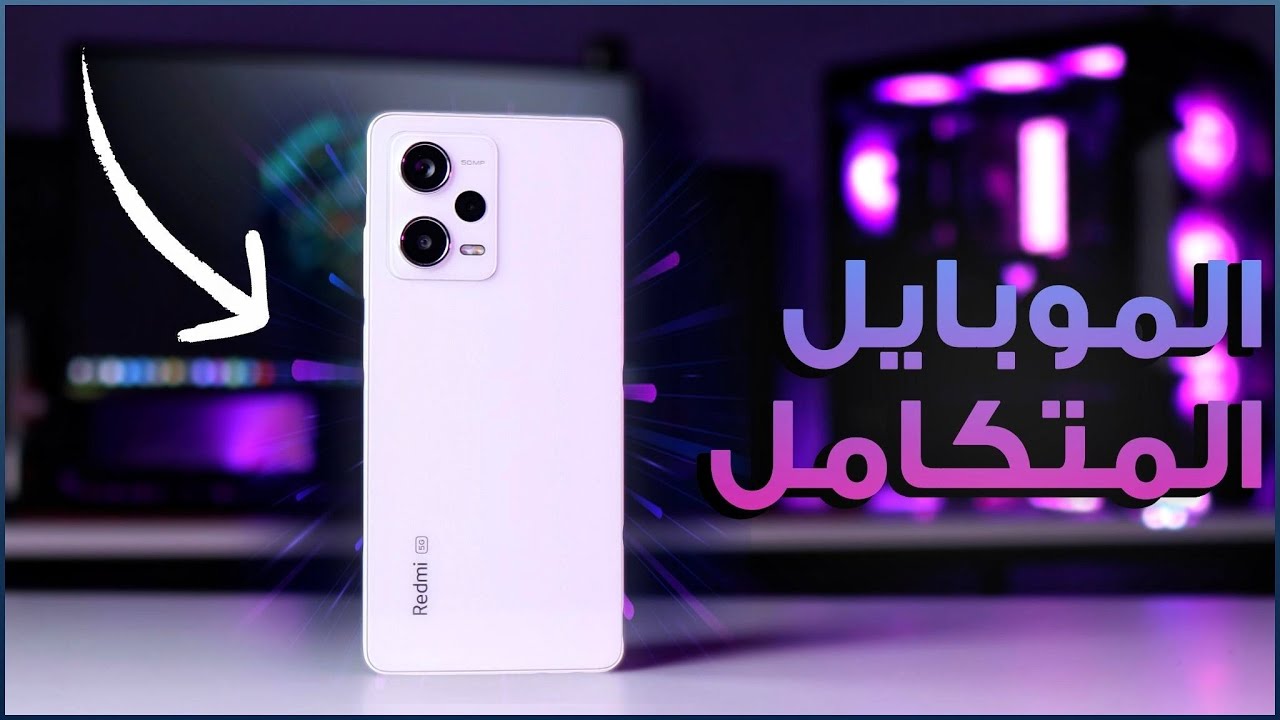 كل حاجه محتاجها و اكتر !! 😵 - Xiaomi Redmi Note 12 Pro 5G