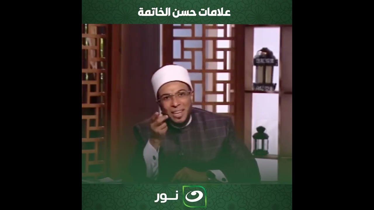 علامات لو رأيتها على المــ يت أعلم أنه من أهل الجنة أخبرنا بها النبي ﷺ
