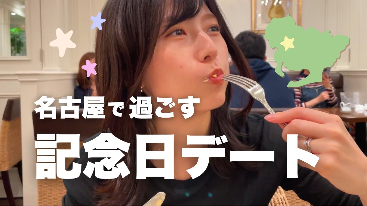 【ショートvlog】アラサー夫婦のリアルな記念日デート｜何もない名古屋でも楽しめる｜セルフ写真館で大はしゃぎ｜笑って食べて整った日🍰