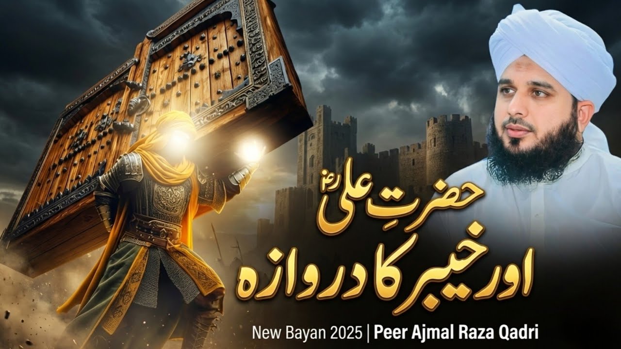 Jung-e-Khaibar Ka Waqia || Hazrat Ali Aur Khyber Ka Darwaza || Peer Ajmal Raza Qadri New Bayan 2025