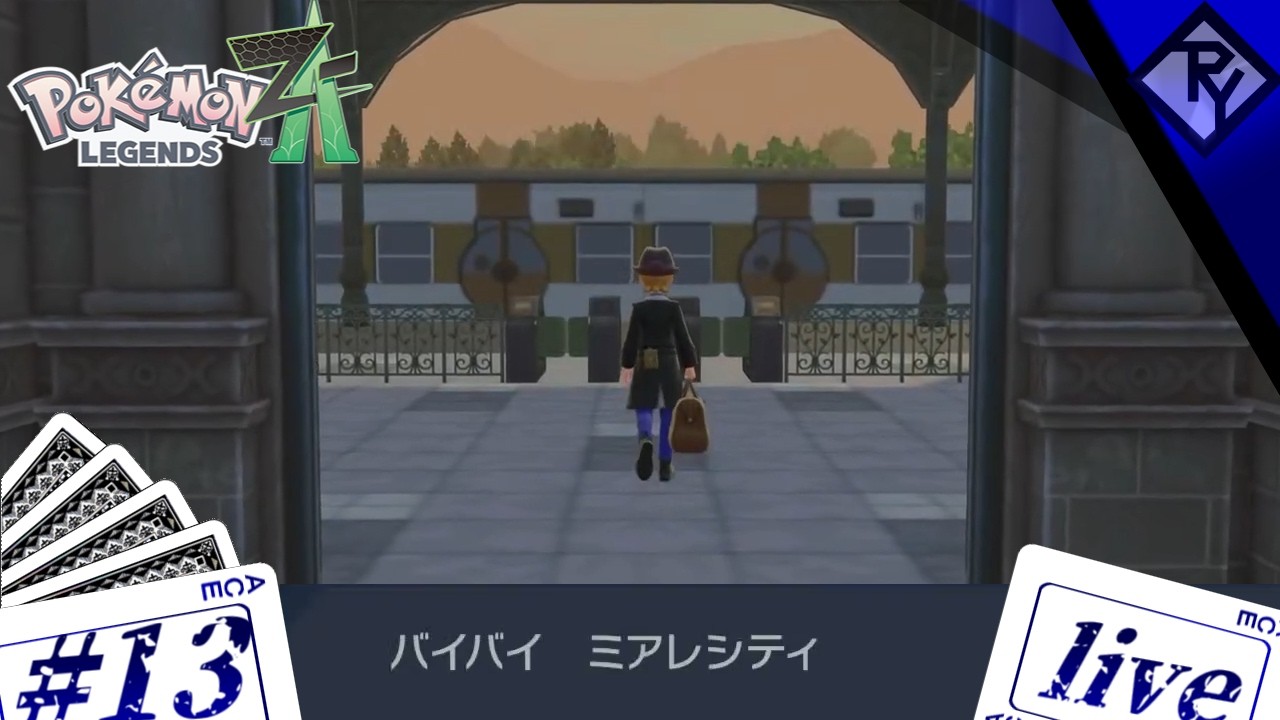 【I.ポケモン】Pokemon LEGENDS Z-A part13【M次元ラッシュ】