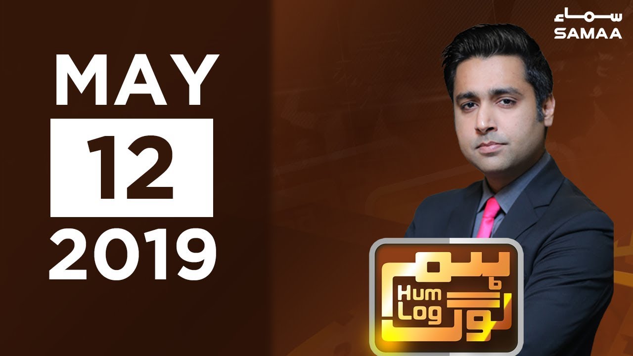 Fountain House Lahore Special | Hum Log | SAMAA TV | 12 May 2019