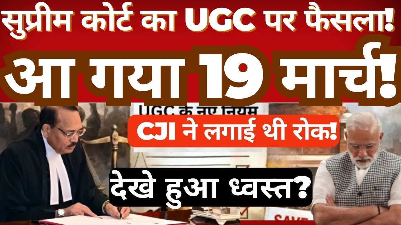March 19 Update: Supreme Court on UGC | CJI Stay Order Explained | Demolition News Breakdown