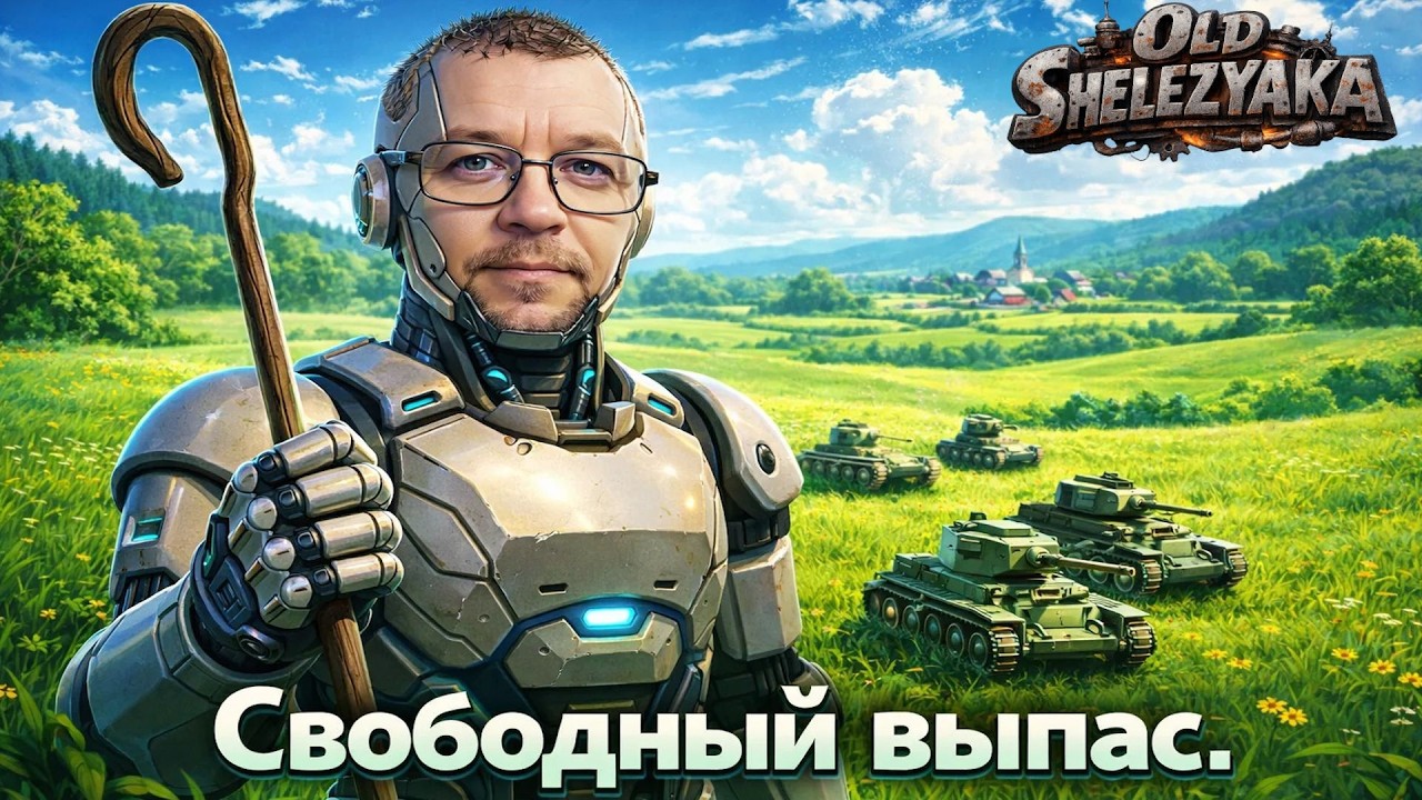 Прокачиваем арту 5 уровня, без доната и према. World of Tanks. #worldoftanks