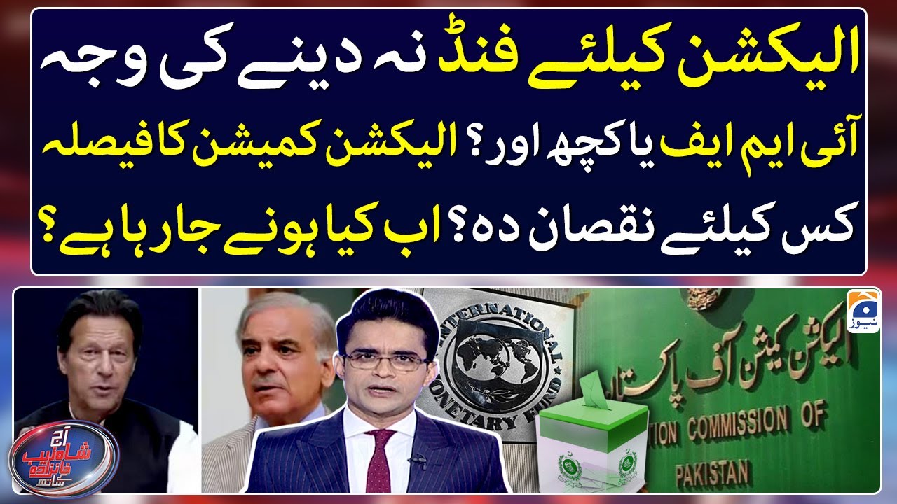 Punjab Elections postponed - Who will benefit from ECP's decision? - Aaj Shahzeb Khanzada Kay Saath