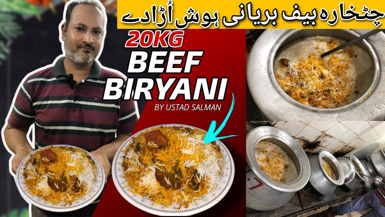 Masalaydar Degi Beef Biryani | پکوان والی بیف بریانی By Ustad Salman
