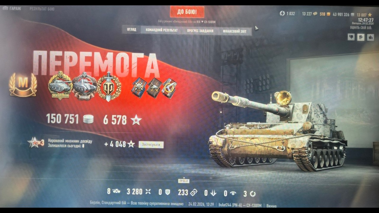 🔥 Епічна перемога на СУ-130ПМ!   🔥 Epic victory on SU-130PM!
