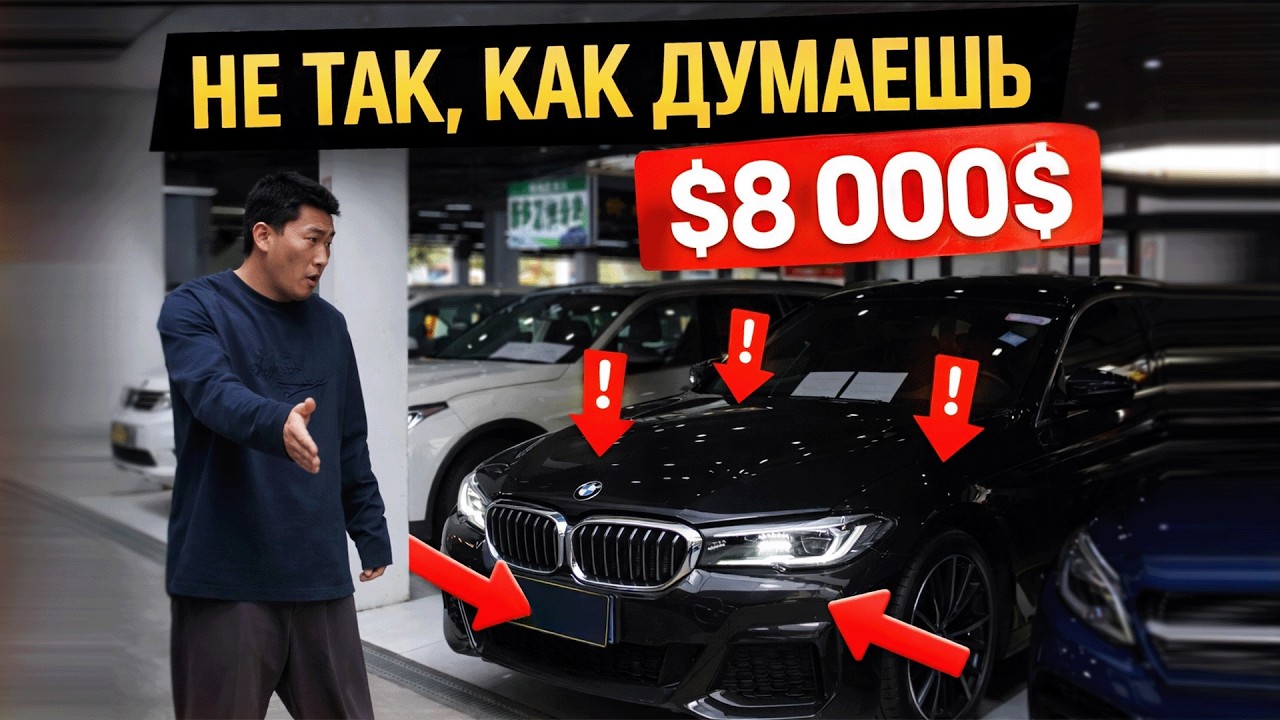 ВОТ КАК КИТАЙЦЫ ПРОДАЮТ МАШИНЫ - авторынки на самом деле, стоимость, ассортимент