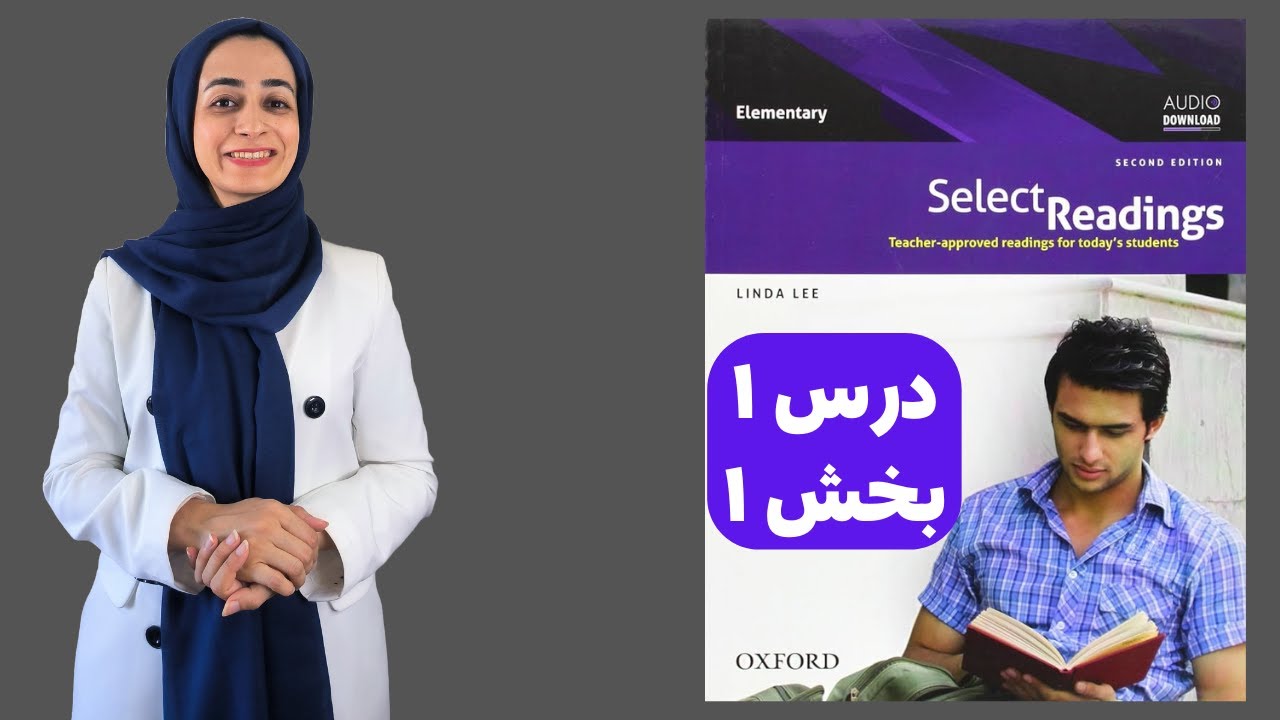 آموزش درس 1 Select Readings Elementary 📚 | تقویت ریدینگ انگلیسی از صفر!