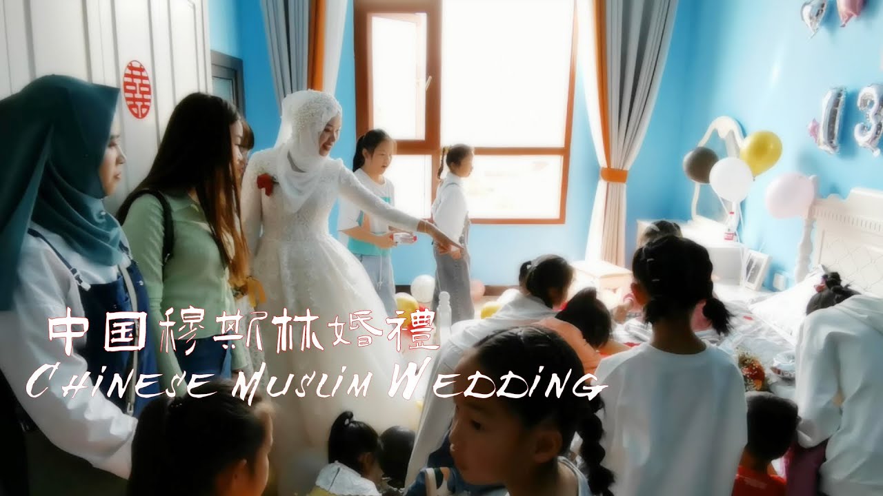 Chinese Muslim Wedding|Yunnan Hui Wedding|BEST Chinese halal food recipes|中国穆斯林婚礼|回族小伙结婚，宰牛杀鸡招待亲朋好友