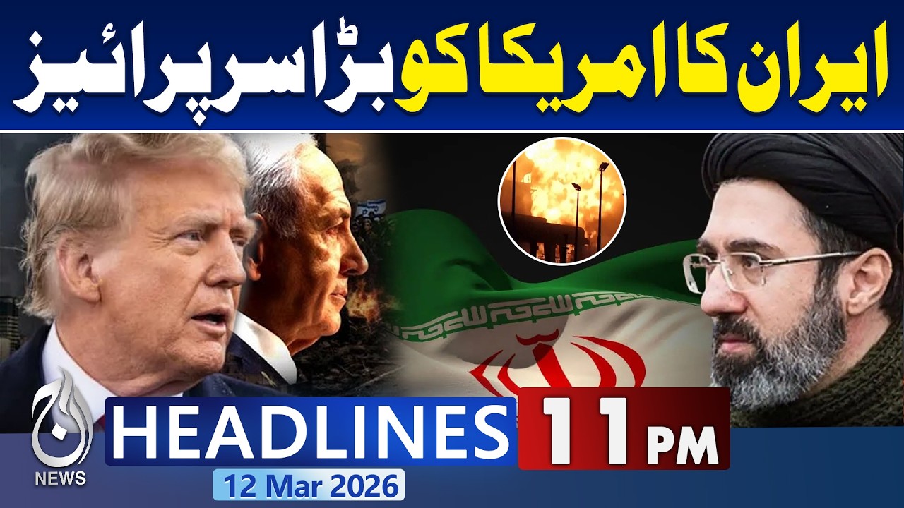 Iranian Supreme Leader Mojtaba Khamenei's Message..!!  | 11PM News Headlines