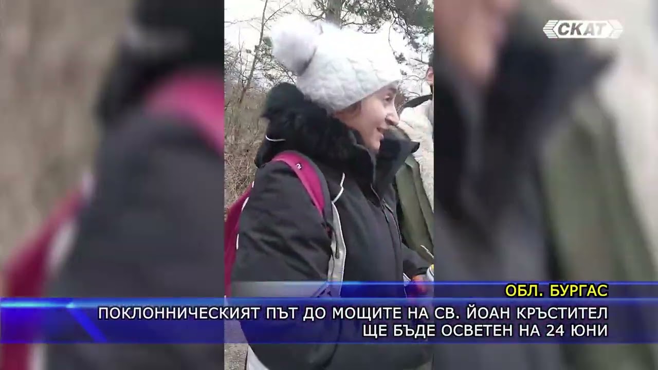 Поклонническият път до мощите на Св. Йоан Кръстител ще бъде осветен на 24 юни