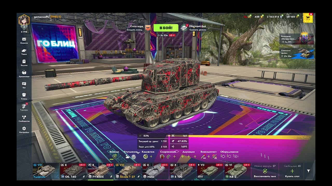 Стрим  в Tanks blitz//GamenuaRu//