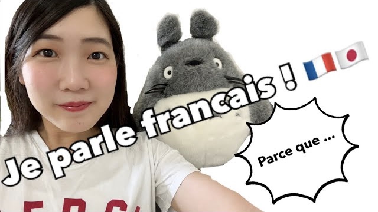 Japonaise qui parle le français/Ma vie/Rapport avec la France【Enchantée Erica】