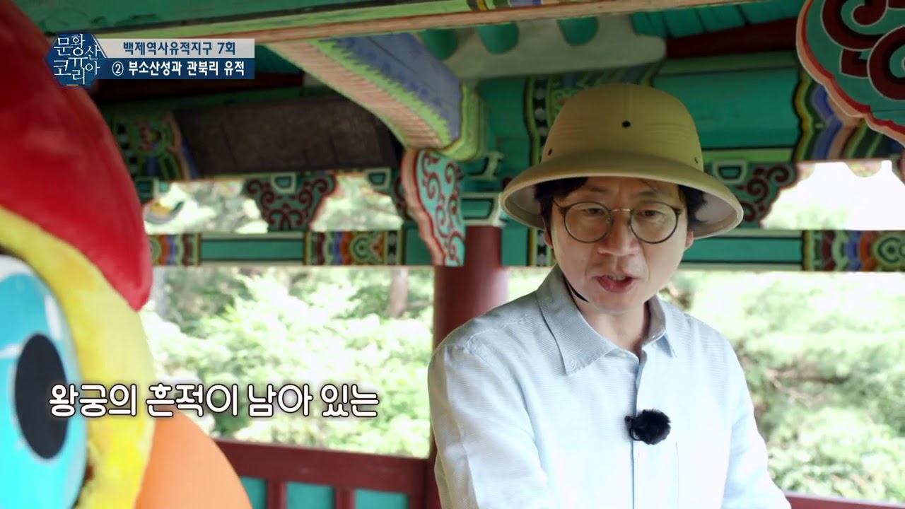 문화유산 코리아 - 백제 사비시기 ② 부소산성과 관북리유적