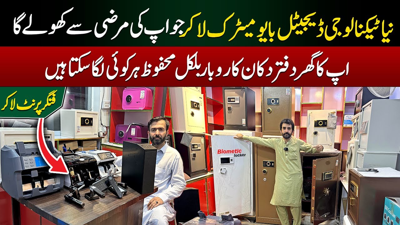 New Technology Biometric Box Locker Wholesaler in Pakistan | Finger Print Door Locker | Box Locker