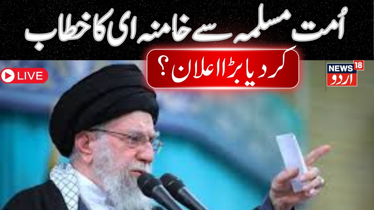 US vs Iran LIVE: Tehran Warns Strike on Khamenei Equals War With US | Breaking Middle East Update