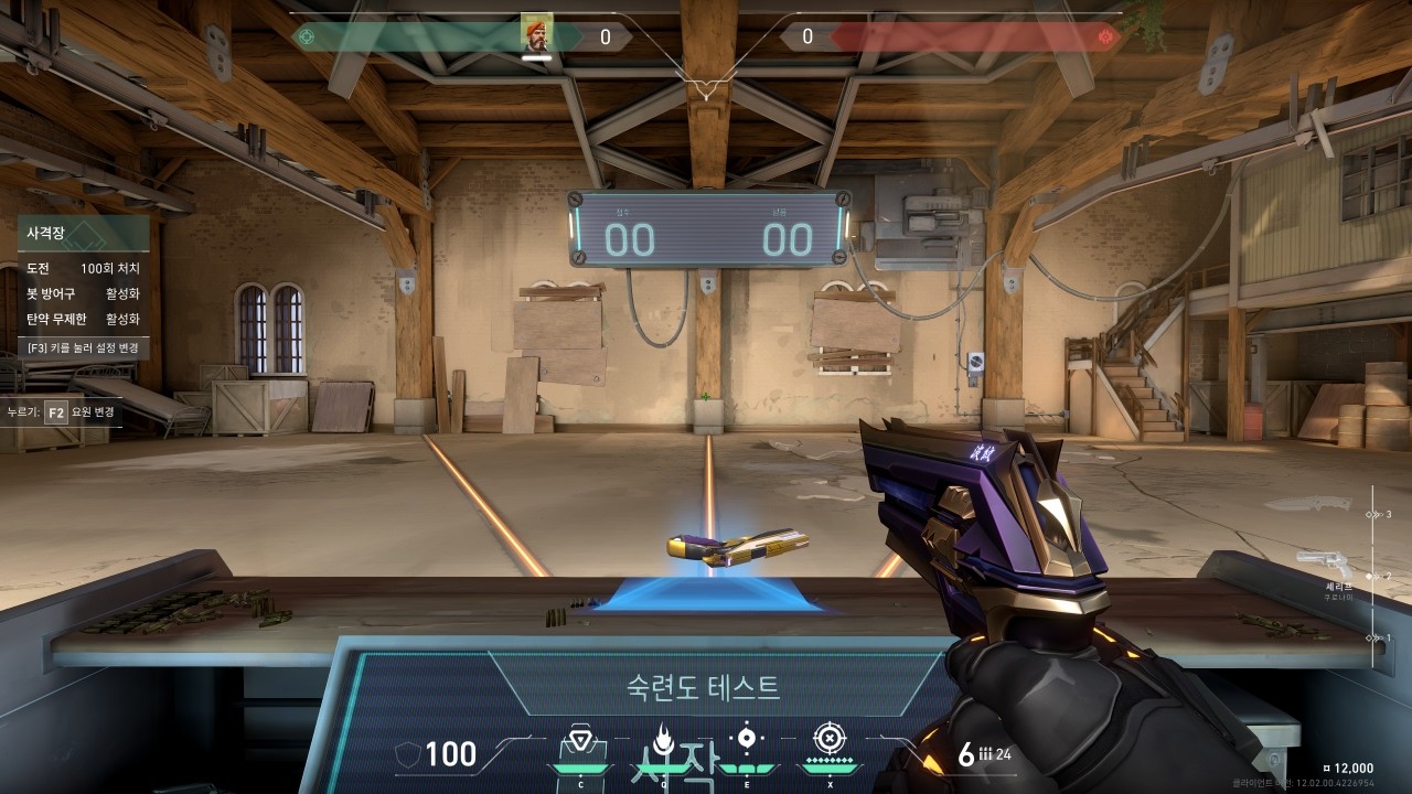 발로란트 에임 연습 189일차