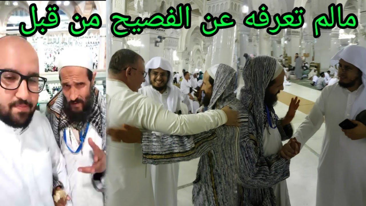 خدام بيت الله الحرام أعجبو من فصاحة علاء الدين حبيب المساكين وهو يتجول داخل الحرم المكي الشريف