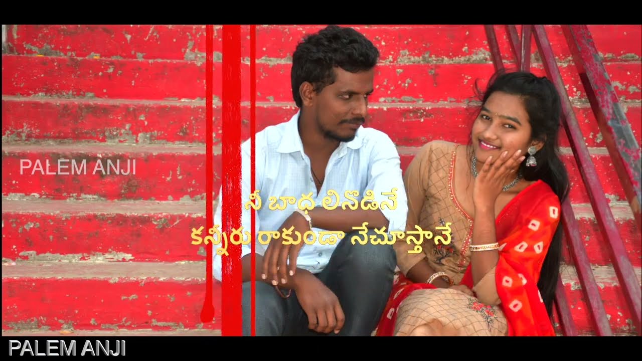 Agamaipothunnane oopremalove fauliar song #agamaipothunnane #lovefauliar #telugusongs #vairal #folk