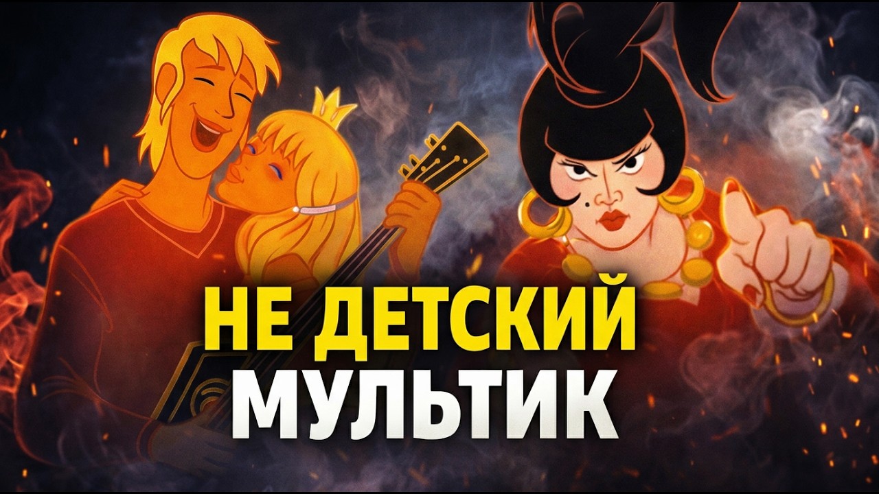 Бременские музыканты: Интересные факты о мультфильме
