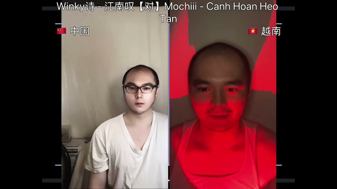 #中华 #越南 #好友 #回合 4