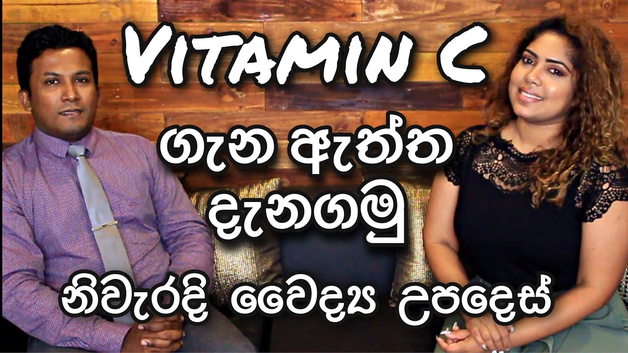 ALL ABOUT VITAMIN C
