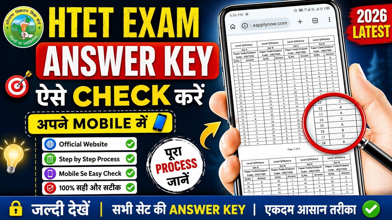 HTET Answer Key 2026 How To Check on Mobile | Official Answer Key PDF Download | All Set A B C D