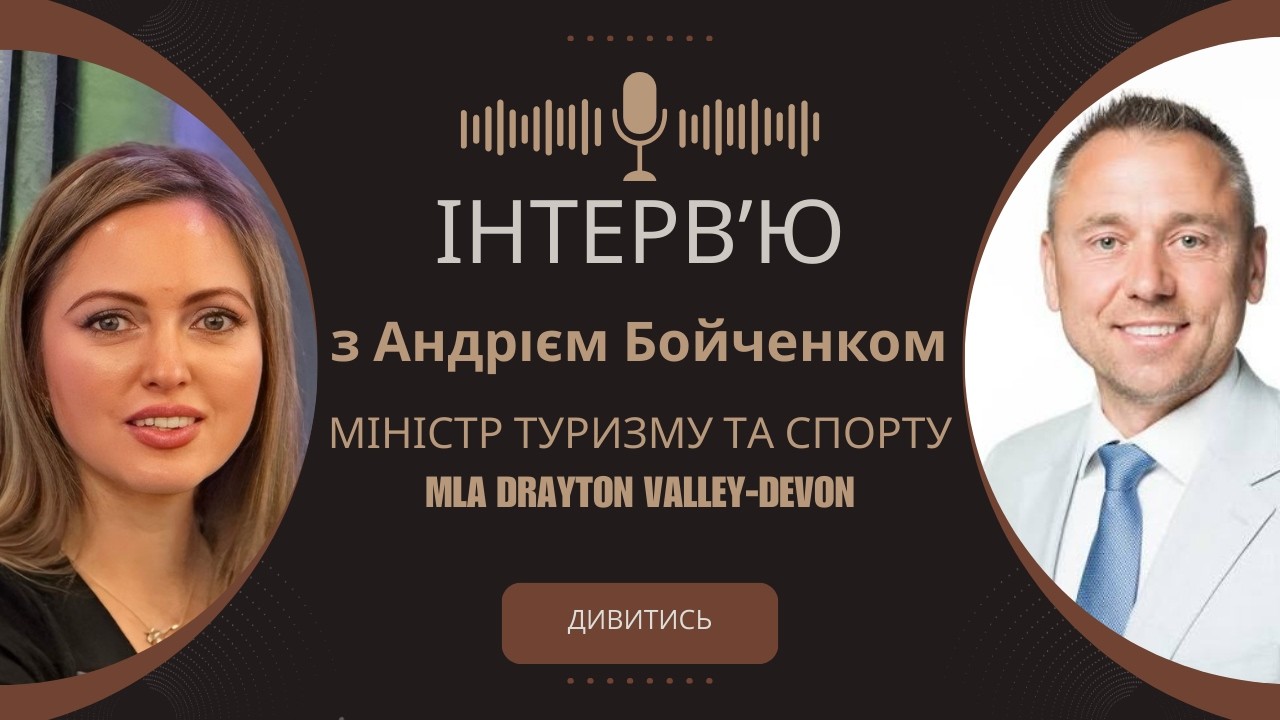 Інтерв’ю з міністром туризму та спорту Альберти Андрієм Бойченком: запитання громади