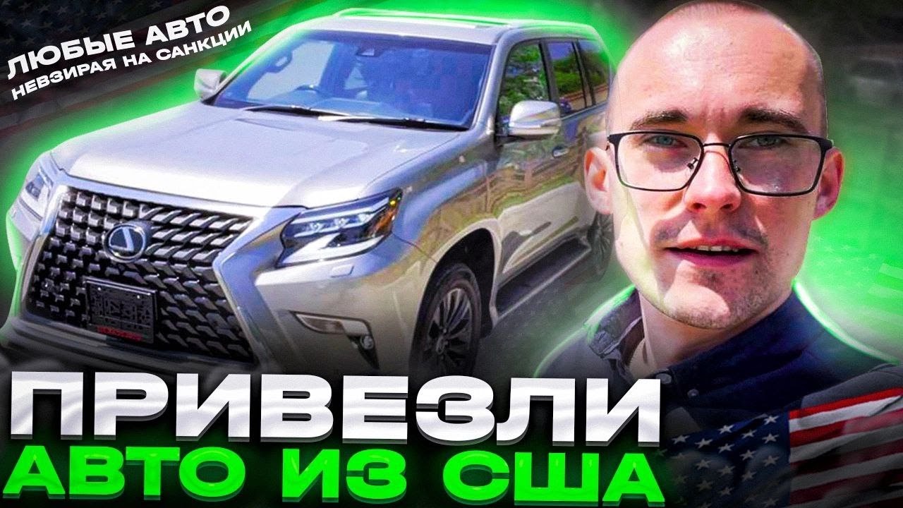 Авто из США, Японии или Кореи по лучшим ценам! Обзор с ценами!