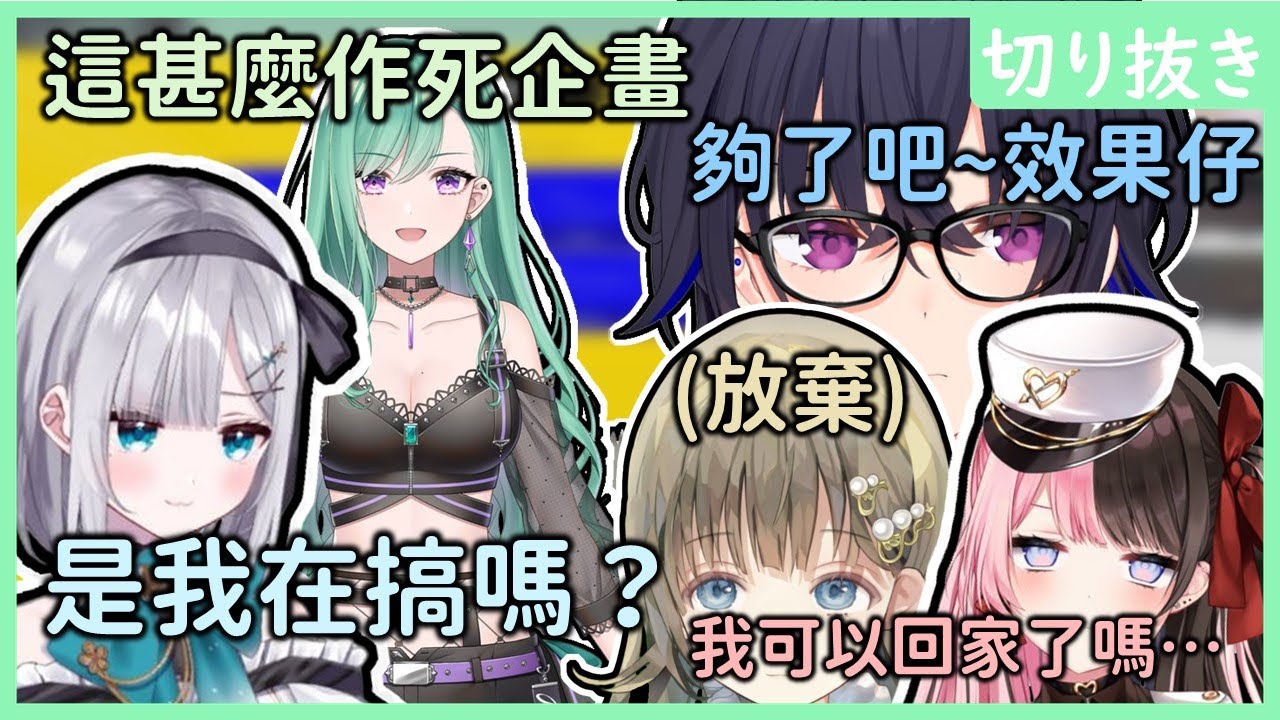 【Vspo中文翻譯】不管怎樣都有人在唱反調www說個笑話ぶいすぽ的默契【八雲べに / ぶいすぽ終われまテン】(cc字幕有單字對照，請自取)