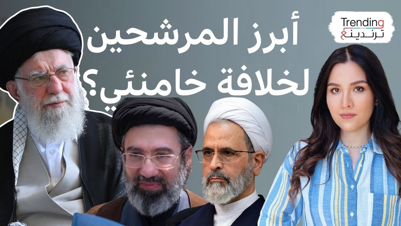 من أبرز المرشحين لخلافة خامنئي؟