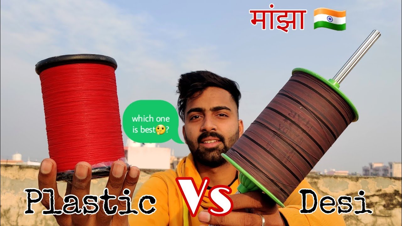 Chinese🇨🇳 Vs 🇮🇳Indian| Best for kite flying? | Plastic Manjha VS desi मांझा | सबसे अच्छा मांझा