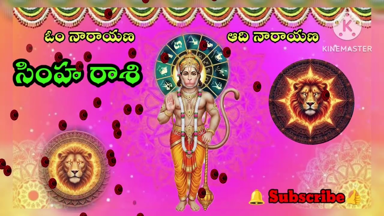 సింహ రాశి వారికి భారీ మార్పు | మార్చి 17-20 2026 ఈ 5 దైవ సంకేతాలు వస్తే మీ జీవితం మారిపోతుంది.