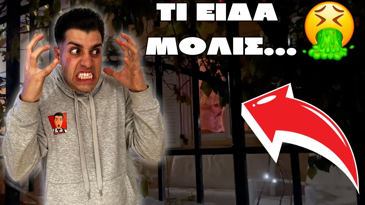 ΕΠΙΑΣΑ ΤΟΥΣ ΓΟΝΕΙΣ ΜΟΥ ΣΤΑ ΠΡΑΣΑ, ΝΑ ΚΑΝΟΥΝ...