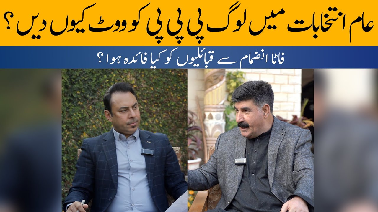 Interview with Syed Akhoonzada Chattan PPP #Naeemullah Yousafzai