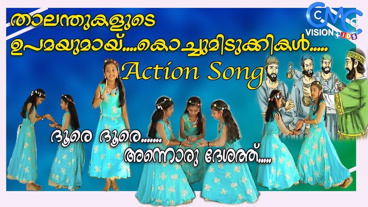 താലന്തുകളുടെ ഉപമയുമായ് ഒരു ആക്ഷൻ സോങ്ങ്  | Dhoore Dhoore Annoru Deshathu | Action Song