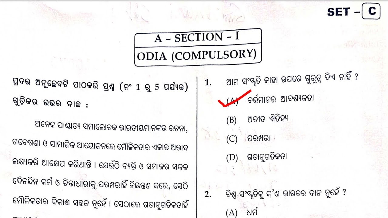 OSSTET Official Answer Key 2021 // Odia (Compulsory) // OSSTET Odia  Answer Key 2021