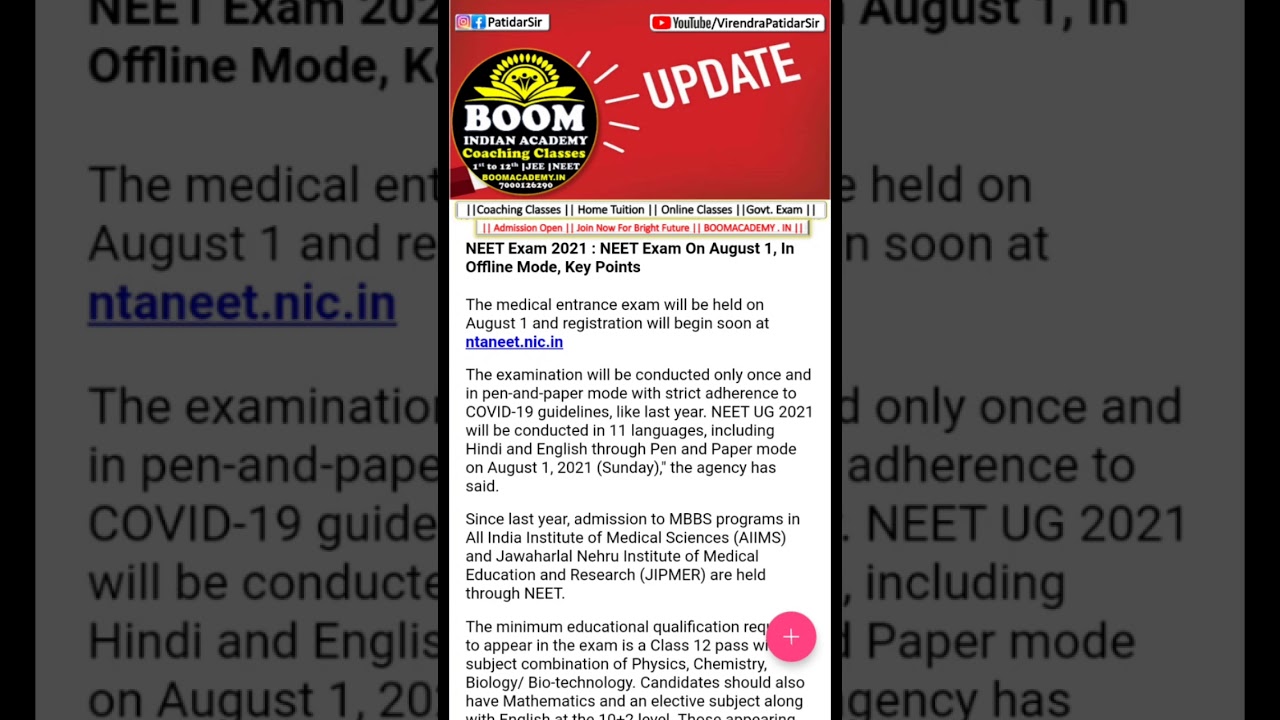 NEET Exam 2021 : NEET Exam On August 1, In Offline Mode, Key Points || Patidarsir