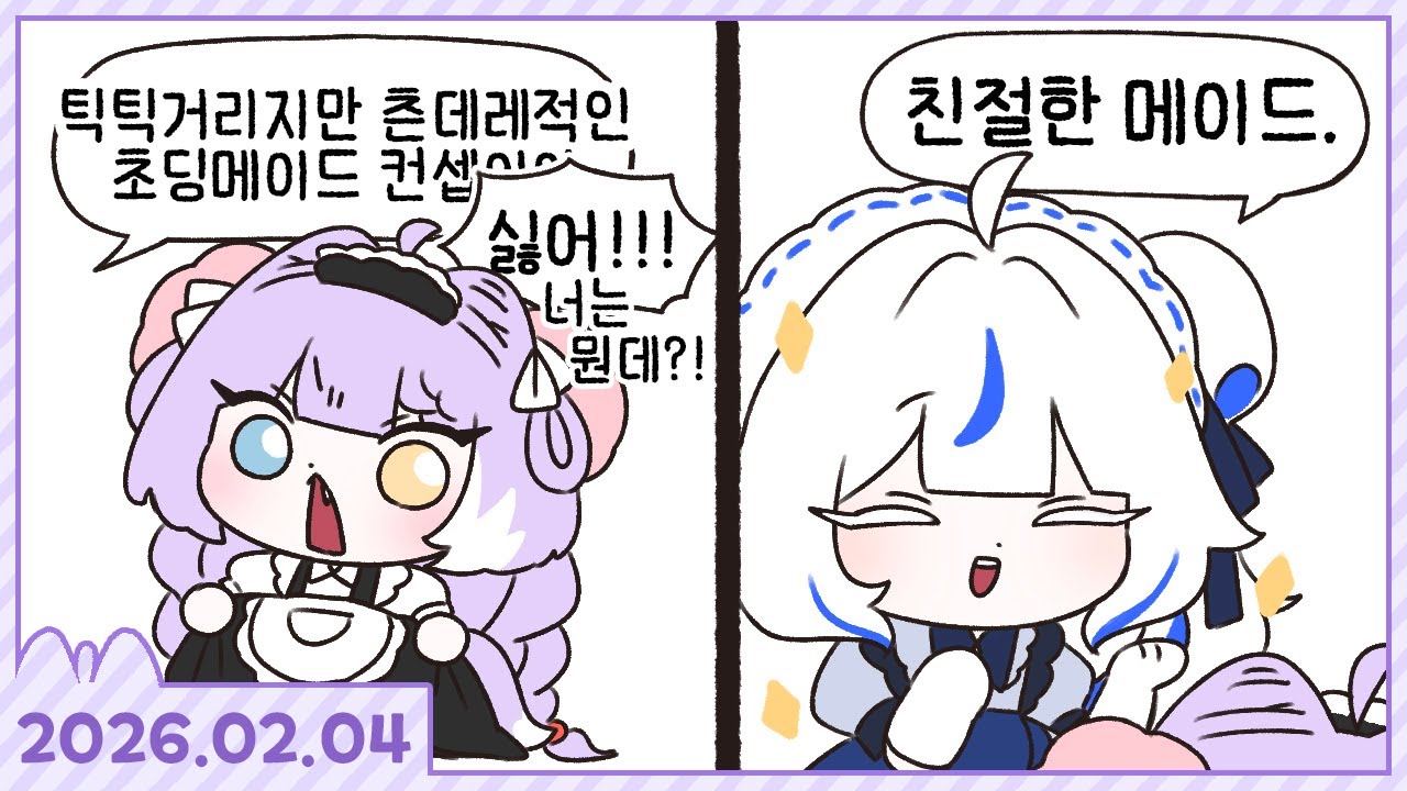 꿈이 확실한 내친구 [봉봉팜#5][2026.02.04]