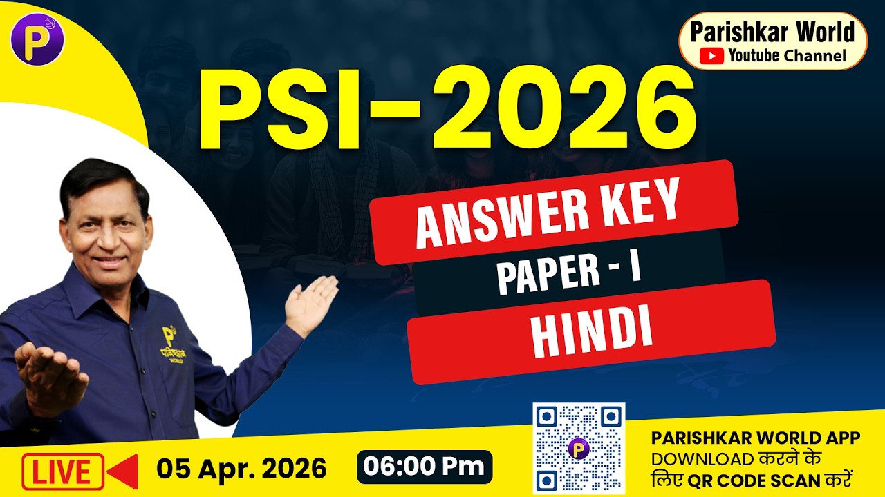 PSI परीक्षा 5 April 2026 |  Paper 1st- Hindi |  Answer Key | Exam Paper Solution | SI 2026 | #police