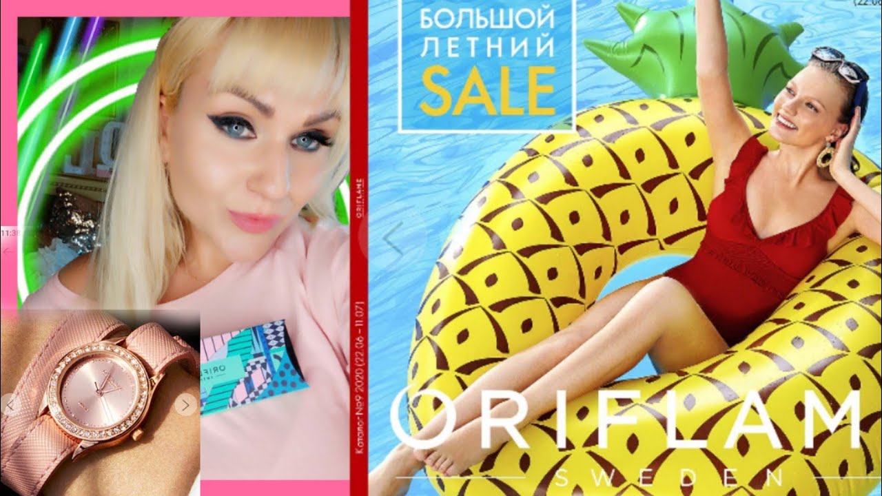 ЗАКАЗ ОРИФЛЕЙМ #9. ЧТО Я БЕРУ ПО СКИДКАМ?!