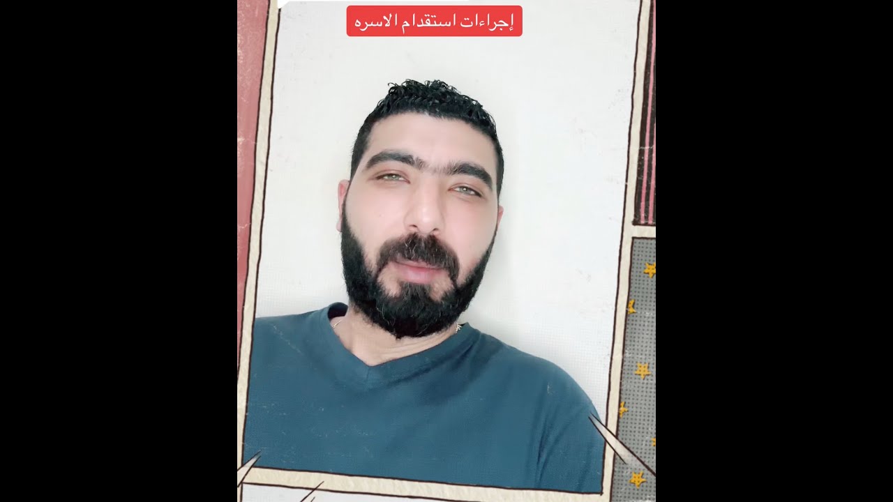 استقدام الأسره بدون عقد إيجار #الإمارات
