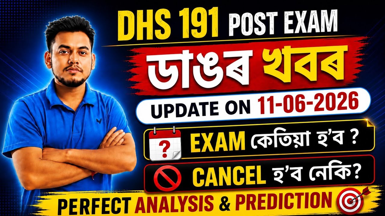 DHS 191 Post Recruitment Update 🔥 || When will the exam be? || Is there a possibility of cancella...