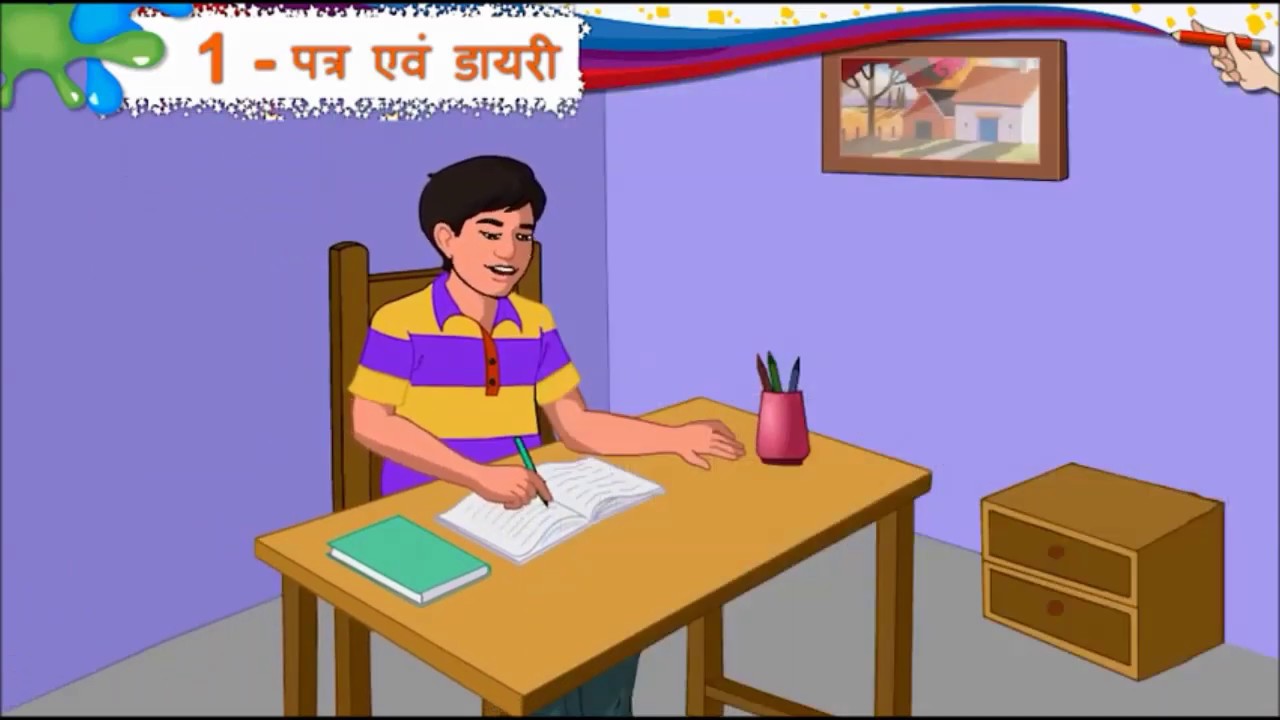 HINDI Std- 8 Sem- 2 Chapter- 1 पत्र, 1- Patr