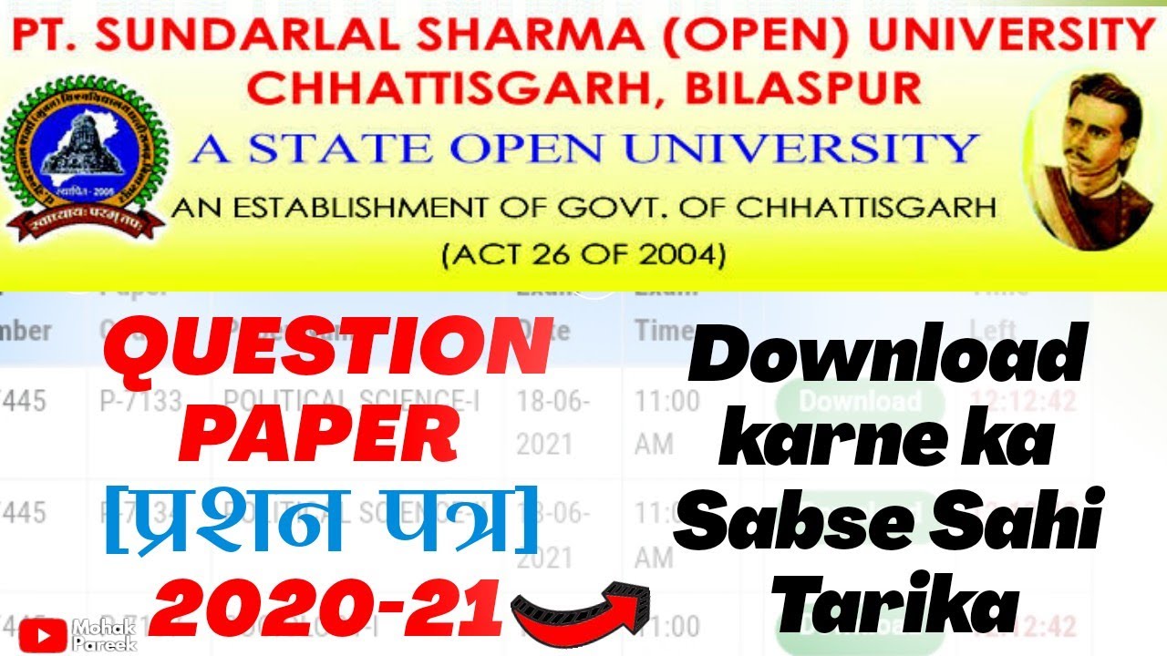 Question Paper (प्रशन पत्र) 2020-21 Kese Download Kare | Pandit Sundarlal Sharma University | #pssou