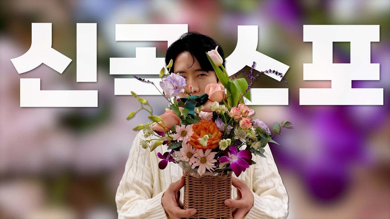 에녹(ENOCH)✨ | EP06. [녹이 일상] 꽃놀이... 신곡을 곁들인 💚