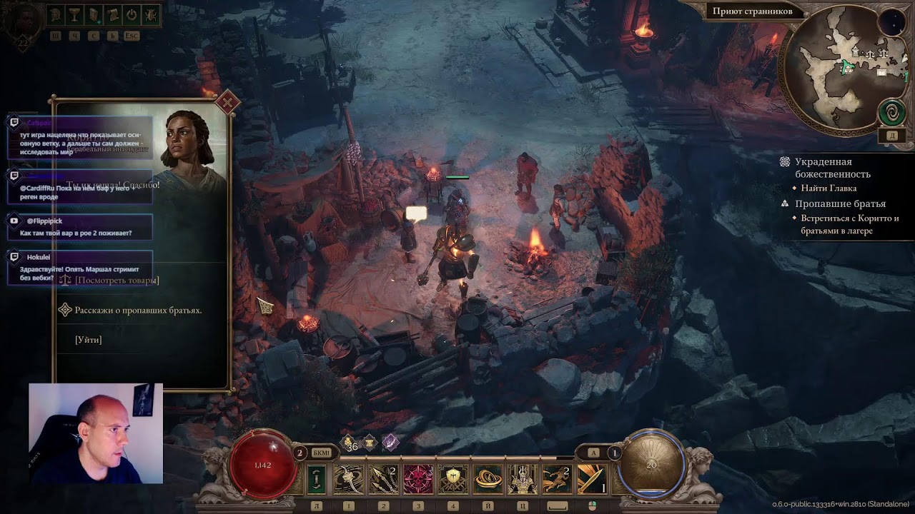 Titan Quest 2, изучаем способности и билдострой !tg