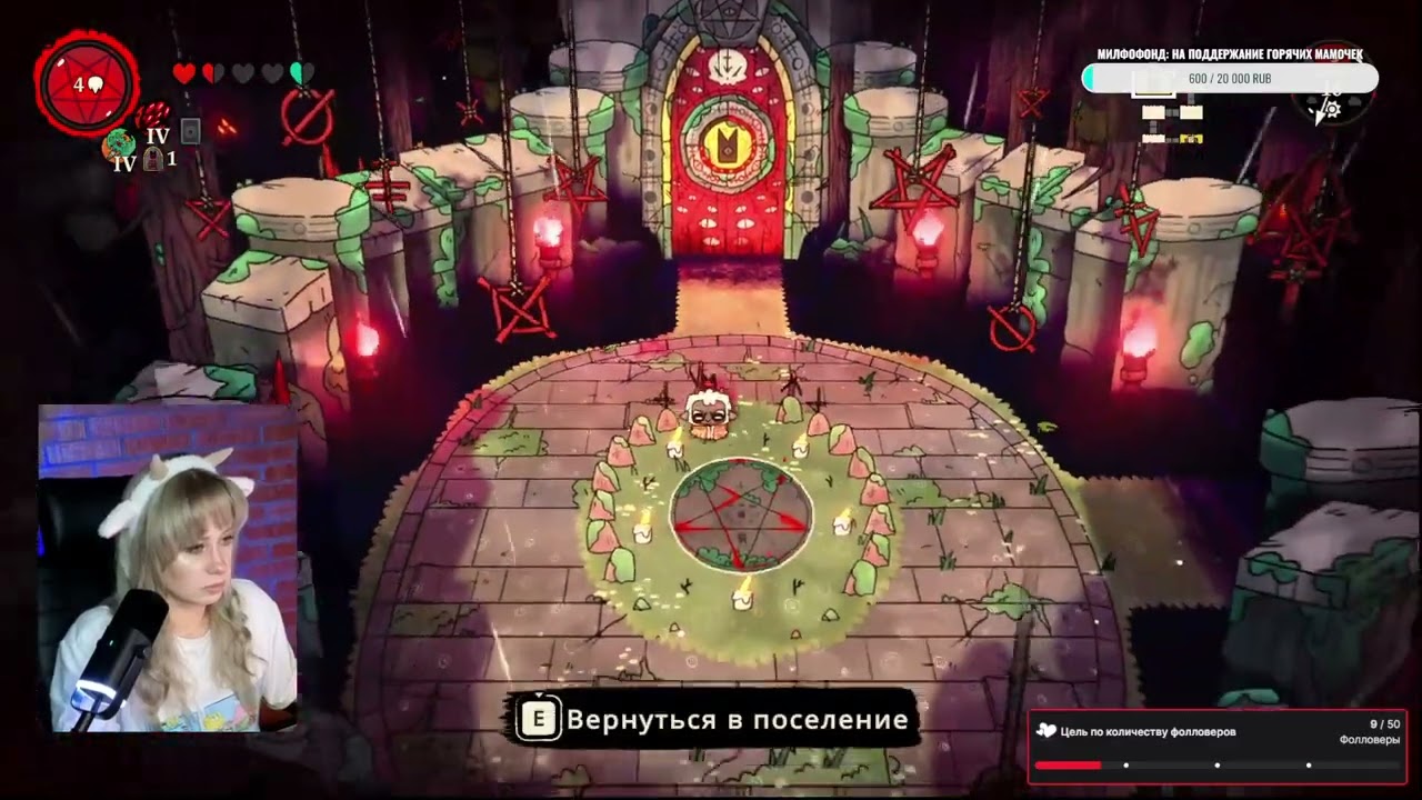 Культ пивозавра - Первое прохождение - 2